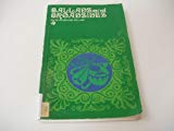 Book Ballads And Broadsides (the Pergamon English Library. Folk Song Series) free