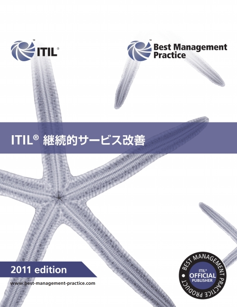 Book ITIL Continual Service Improvement (Japanese) PDF free