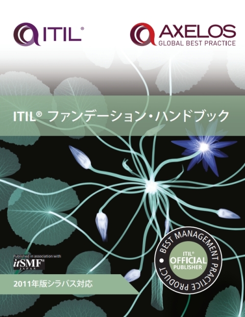 Book ITIL Foundation Handbook (Japanese) free