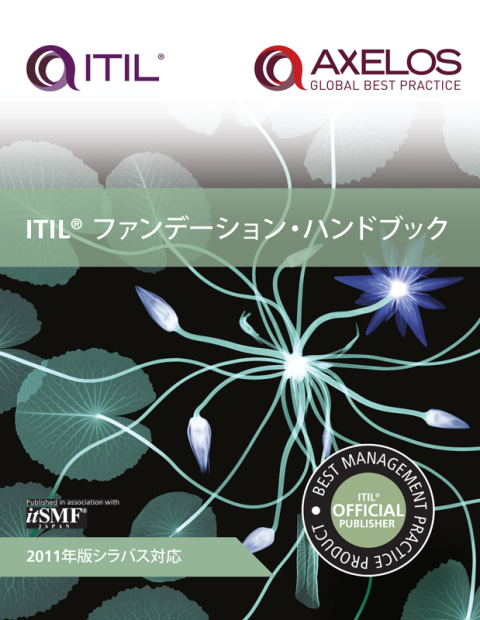 Book ITIL Foundation Handbook (Japanese) ePub free
