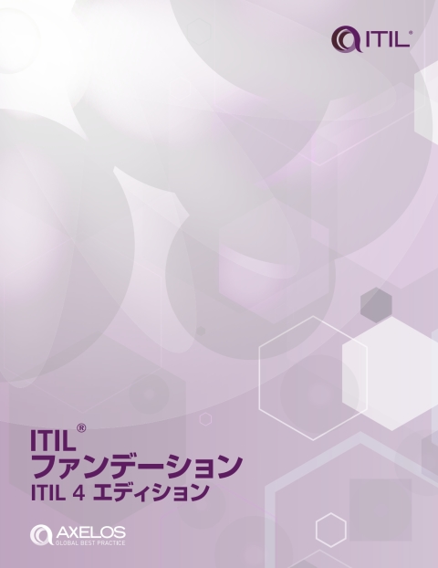Book ITIL Foundation, ITIL 4 Edition (Japanese) PDF free