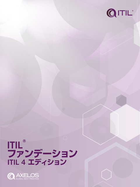 Book ITIL Foundation, ITIL 4 Edition (Japanese) ePub free