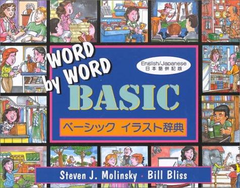 Book Word By Word Basic Bilingual Picture Dictionary (japanese Version) free