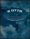 Book V puti: Russian Grammar in Context free