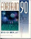 Book FORTRAN 90 for Engineers and Scientists free