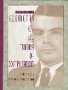 Book Sm Elements of Theory of Compu free