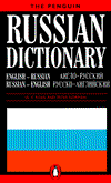 Book The Penguin Russian Dictionary: English/Russian, Russian/English free