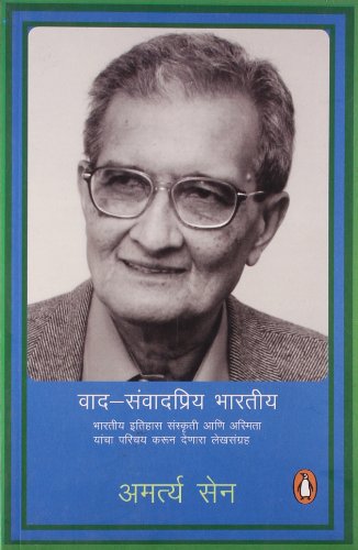Book Penguin India Argumentative Indian (Marathi) free