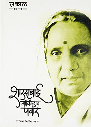 Book Penguin India Words Of Freedom: Sarojini Naidu free