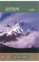 Book Arohana (hindi Edition) free