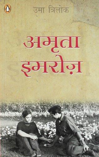 Book Amrita-Imroz, a Love Story free