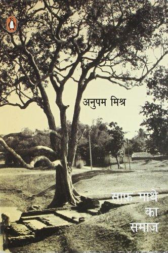 Book Safa Mathe Ka Samaja (hindi Edition) Paperback Jan 01, 2006 Anupama Misra free