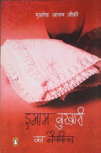 Book Imama Bukhari Ka Naipakina: Kahani Sangraha (urdu Edition) free