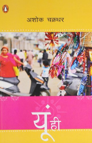 Book Yum Hi: Vyangya Campu Sankalana (hindi Edition) free