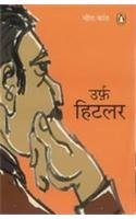 Book Urfa Hitalara: Upanyasa (hindi Edition) free