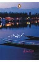Book Kashmir, Ek Manzar Namah (urdu Edition) free