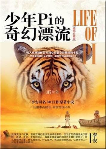 Book Life of Pi free