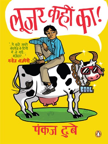 Book Loser Kahin Ka: (Hindi Edition) free