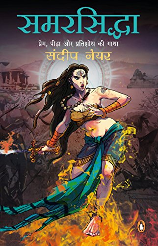 Book Penguin Samarsiddha free