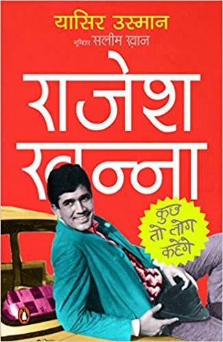 Book Rajesh Khanna: Kuchh to log kahenge free