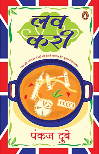 Book Love Curry (Hindi) (English and Hindi Edition) free