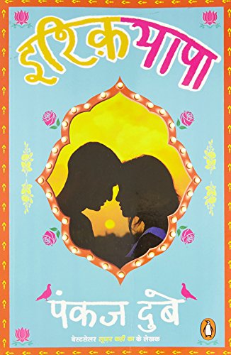 Book Ishqiyapa [Paperback] [Oct 25, 2015] Pankaj Dubey free