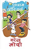 Book Exam Warriors (Hindi Edition) Paperback free