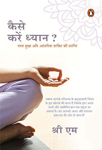 Book On Meditation (Hindi) free