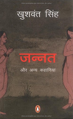 Book Jannat Aur Anya Kahaniyan: (Hindi Edition) free