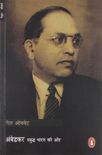 Book Ambedkar (Hindi) (Hindi Edition) free