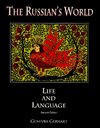 Book The Russian's World: Life and Language free