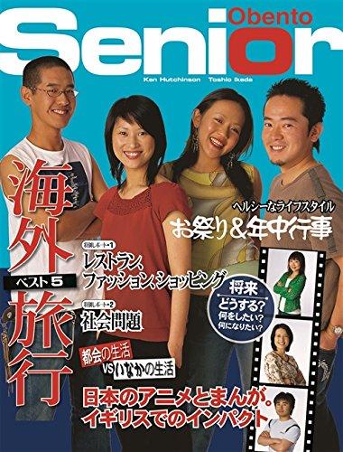 Book Obento Senior: Student Book with Grammar Booklet (Japanese and English Edition) free