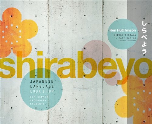 Book Shirabeyo - Japanese LanguageLook it Up and NelsonNet free