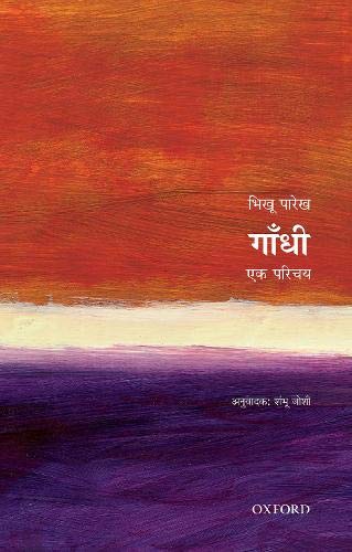 Book Gandhi: Ek Parichay free