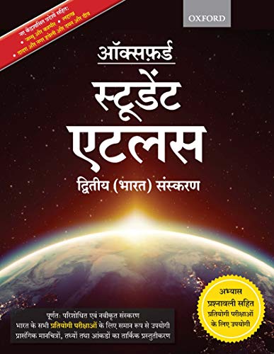Book OXFORD STUDENT ATLAS IN HINDI, SECOND EDITION free