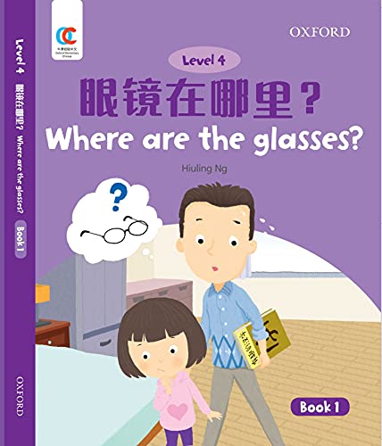 Book OEC Level 4 Student's Book 1: Where are the glasses? (Oxford Elementary Chinese, Level 4, 1) free