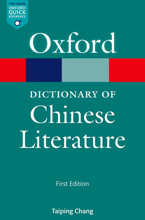 Book A Dictionary of Chinese Literature (Oxford Quick Reference Online) free
