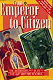 Book From Emperor to Citizen: The Autobiography of Aisin-Gioro Pu Yi (Oxford Paperbacks) free