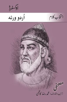 Book Intikhab-i Kalam-i Mushafi (urdu Edition) free