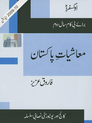 Book Pakistan Economics for B.Com.II: (2009-10 edition) free