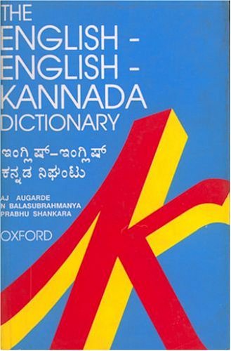 Book English-English-Kannada Dictionary (Multilingual Edition) free
