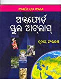 Book Oxford School Atlas-Oriya free