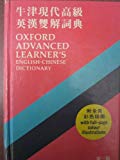 Book Oxford Advanced Learner's Dictionary of Current English with Chinese Translation free