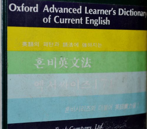 Book The Oxford Advanced Learner's English-Chinese Dictionary free
