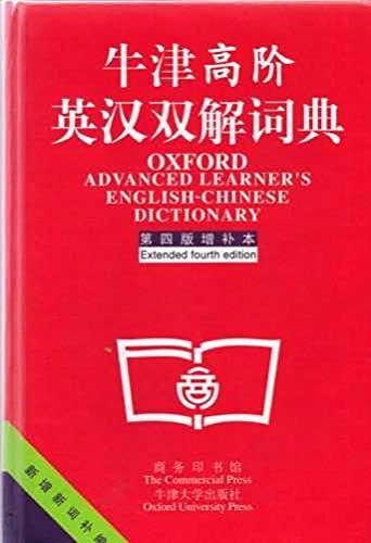 Book Oxford Advanced Learner's English-Chinese Dictionary Extended Fourth Edition free