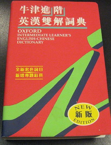 Book Oxford Intermediate Learner's English-Chinese Dictionary free