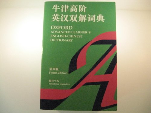 Book The Oxford Advanced Learner's English-Chinese Dictionary (Simplified Characters): Compact Edition (English and Chinese Edition) free