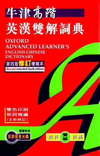 Book Oxford Advanced Learner's English Chinese Dictionary free