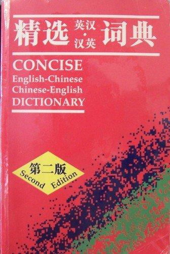 Book Oxford Concise English Chinese Chinese English Dictionary free