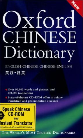 Book Oxford Chinese Dictionary and Talking Chinese Dictionary and Instant Translator: Book and CD-ROM package free